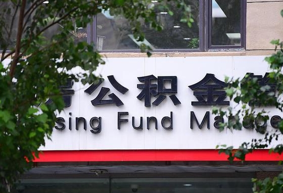 公积金要取-天水公积金代办平台